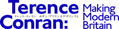 Terence Conran Making Modern Britain テレンス・コンラン モダン・ブリテンをデザインする
